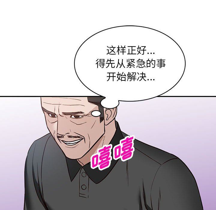 阔少的女仆们第48话