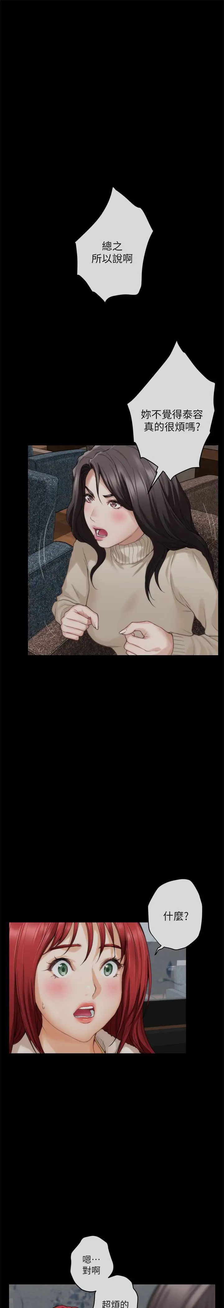 S-Mate第55话-主动的小桃