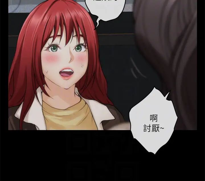 S-Mate第55话-主动的小桃