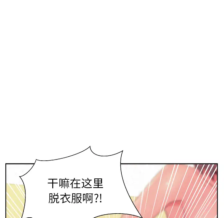 漫画吧的秀晶第18话