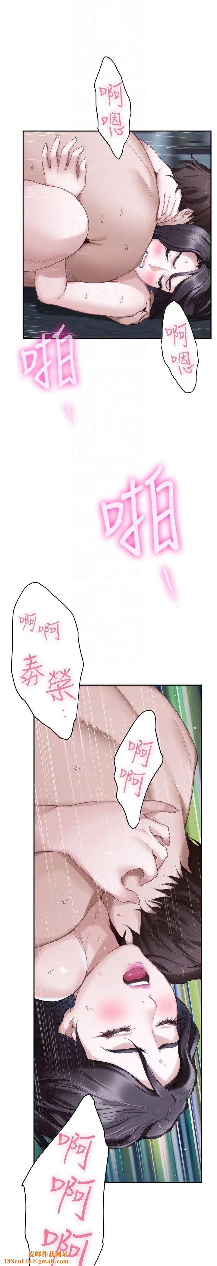 S-Mate第55话-主动的小桃