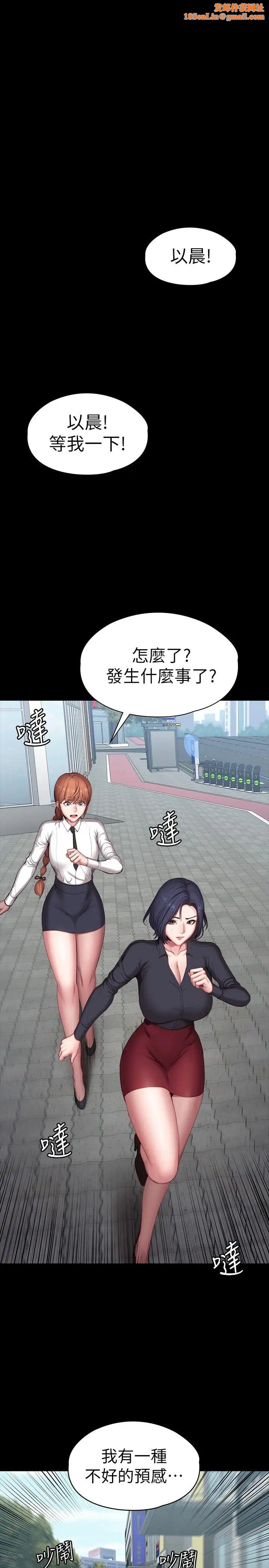 健身教练第103话-危急时刻出现的以晨