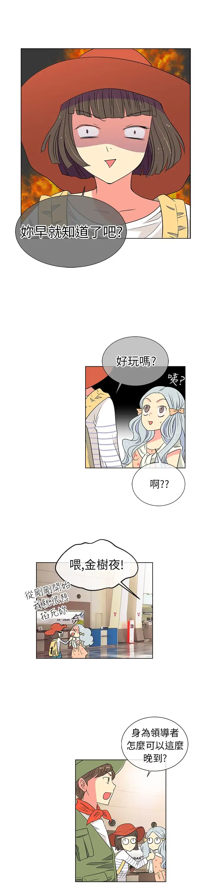 我有男友第9话