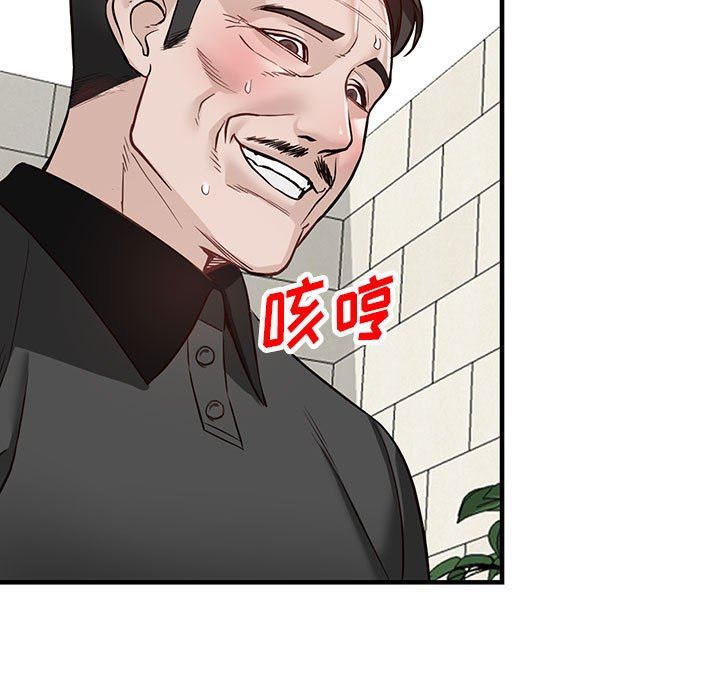 阔少的女仆们第48话