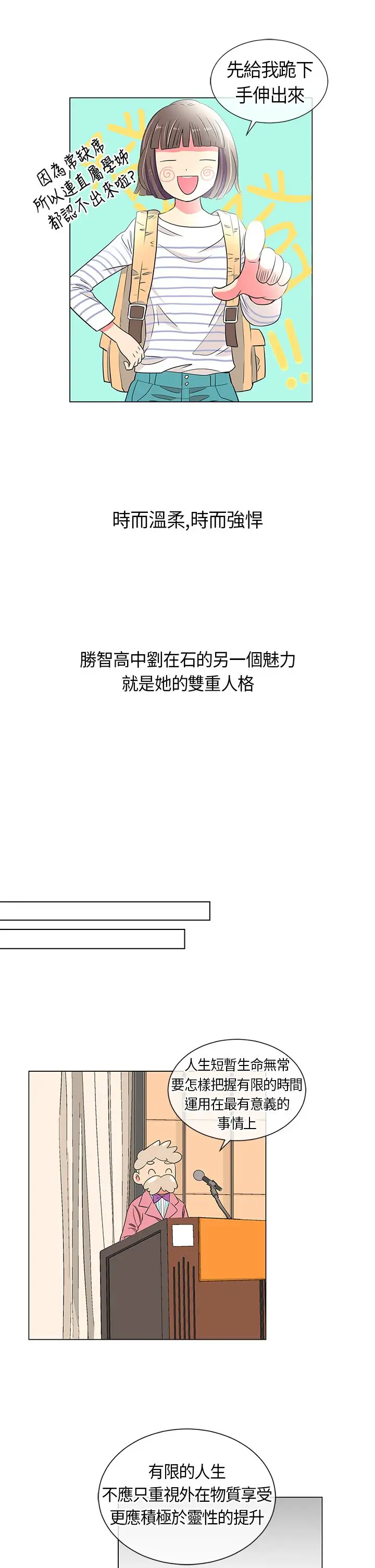 我有男友第10话