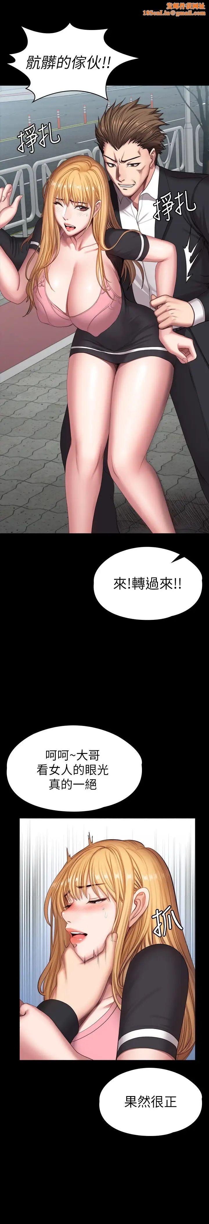 健身教练第103话-危急时刻出现的以晨