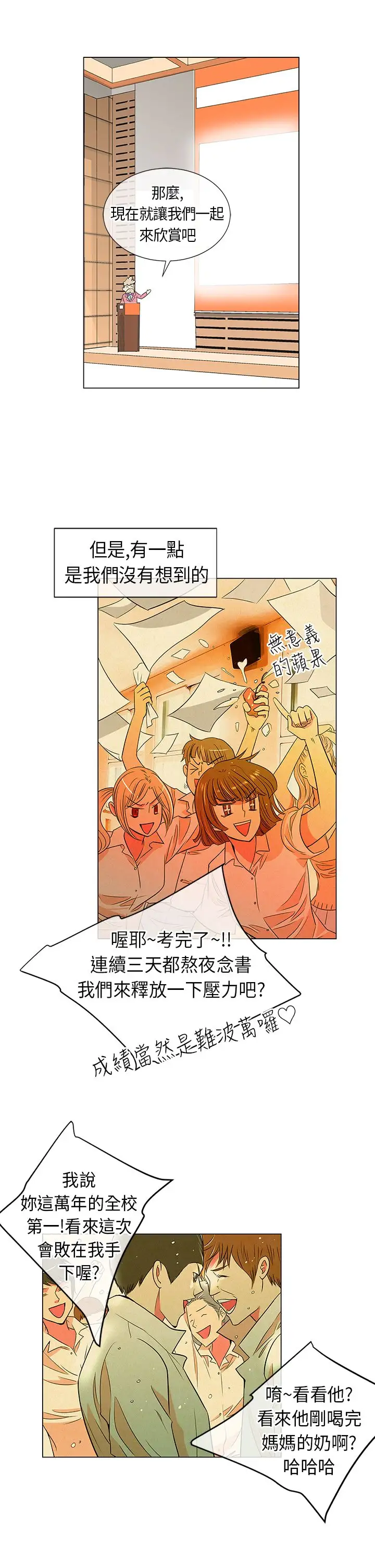 我有男友第10话