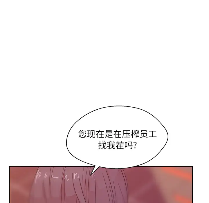 漫画吧的秀晶第18话