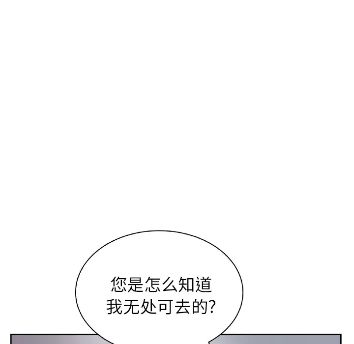 漫画吧的秀晶第18话