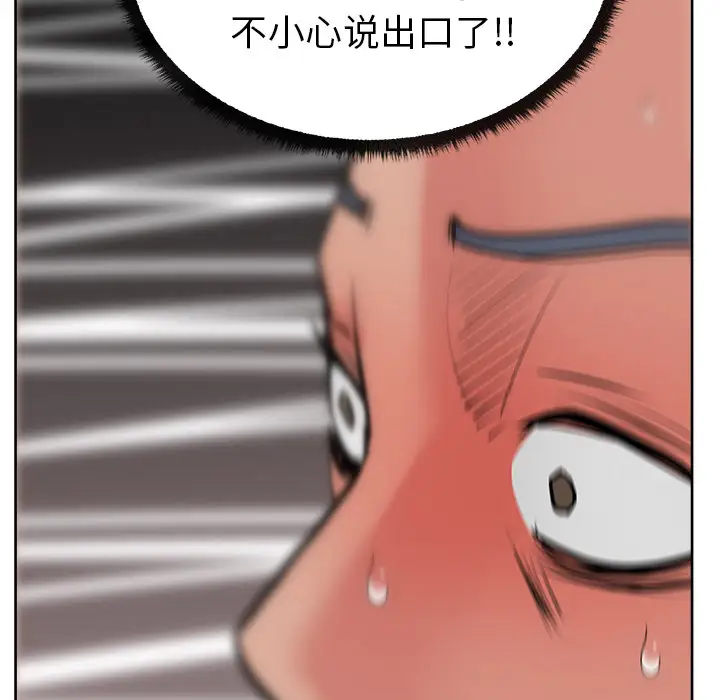 漫画吧的秀晶第18话