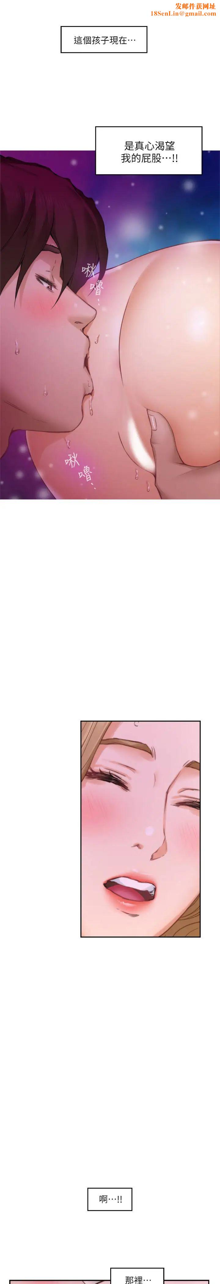 S-Mate第57话-让男人勃起的女人