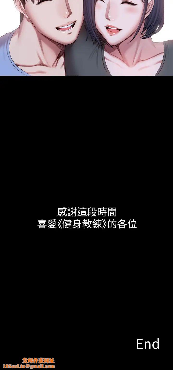 健身教练最终话-各自过着幸福的生活