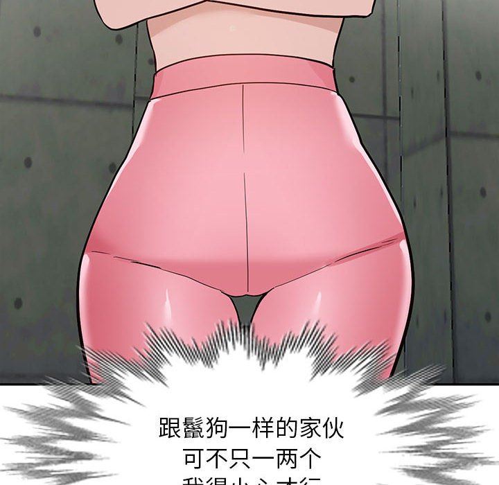 阔少的女仆们第48话