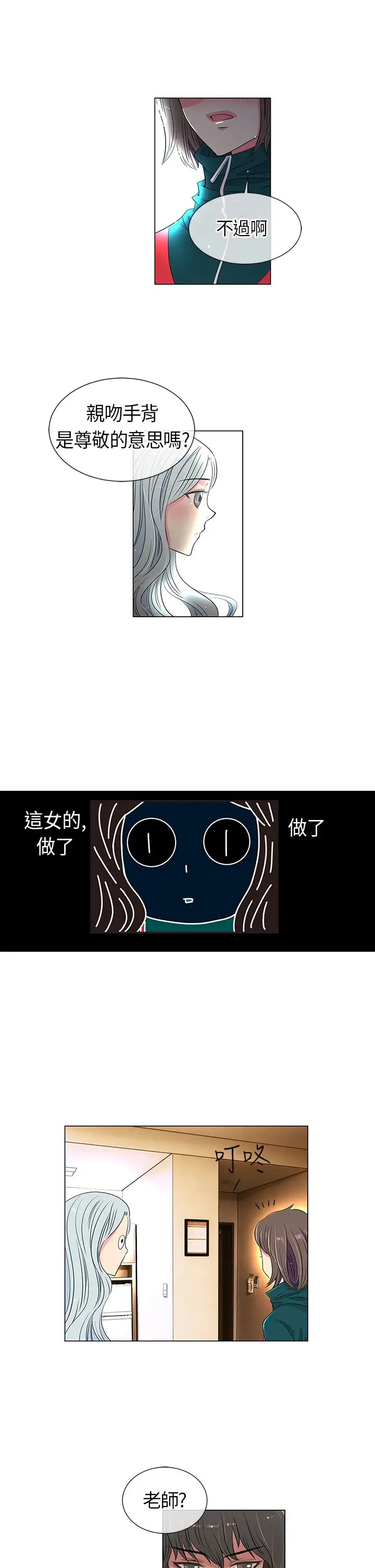 我有男友第12话