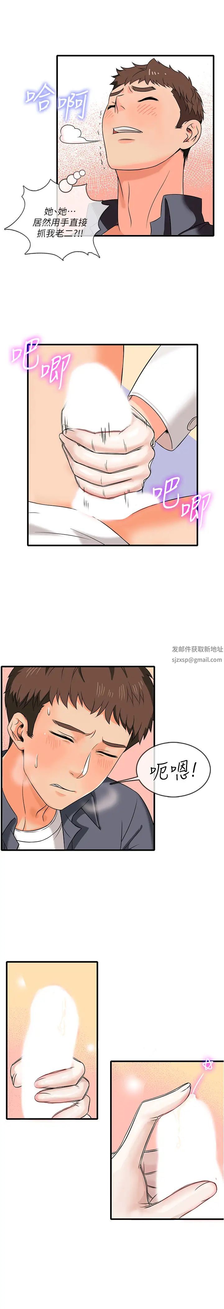 精奇打工仔第1话-怪里怪气的医院