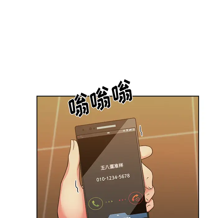 漫画吧的秀晶第18话