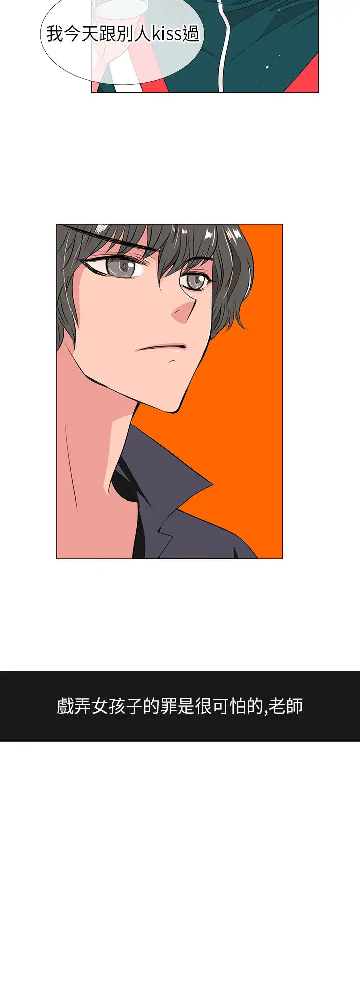 我有男友第12话