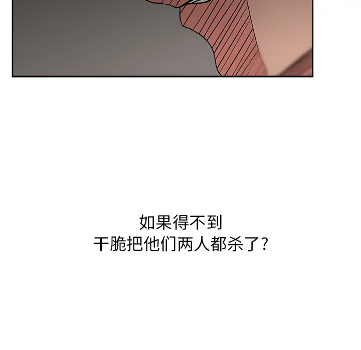 漫画吧的秀晶第18话