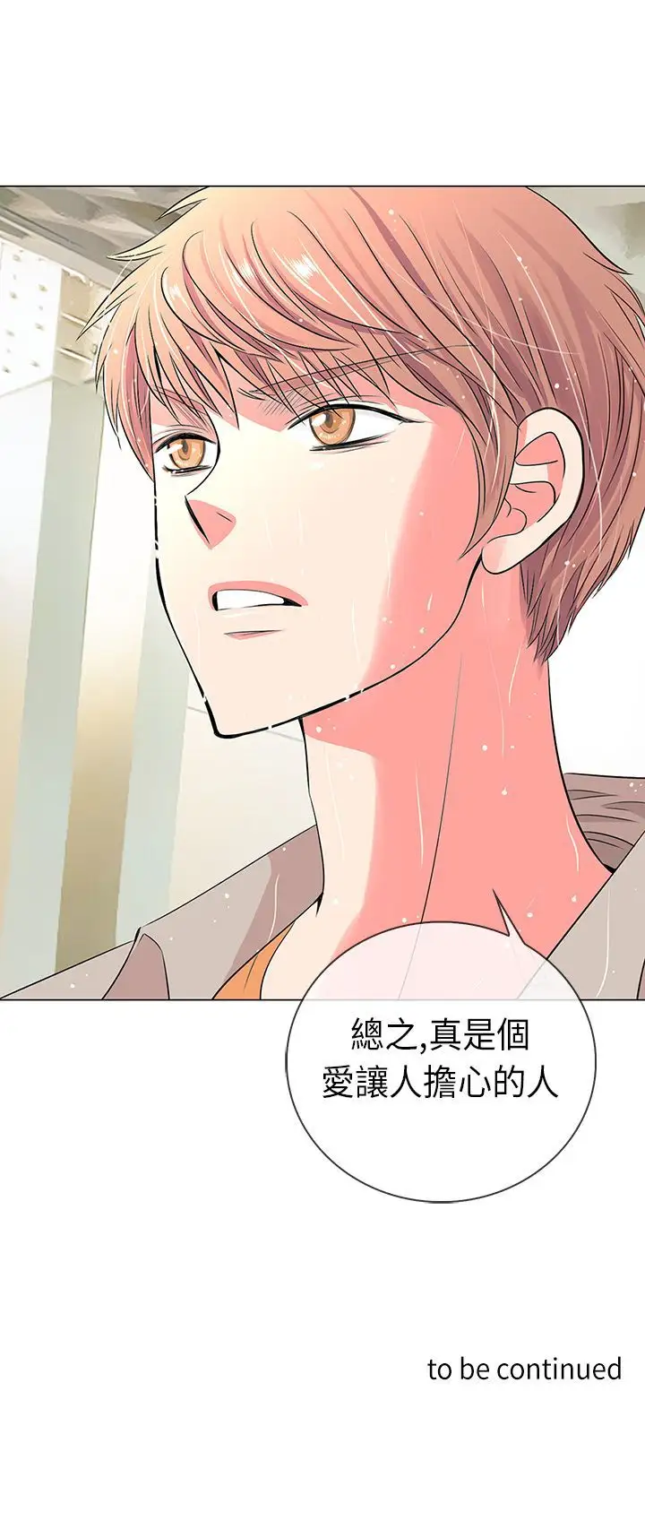 我有男友第12话