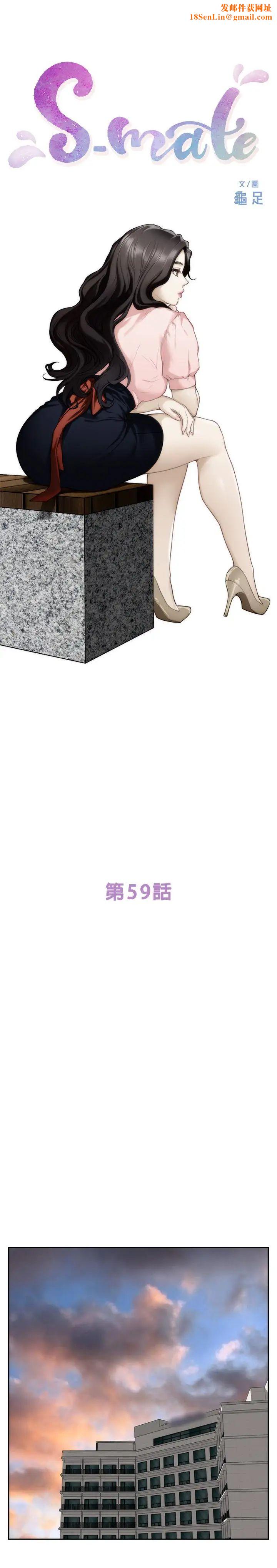 S-Mate第59话-紧实的新人女优是她!