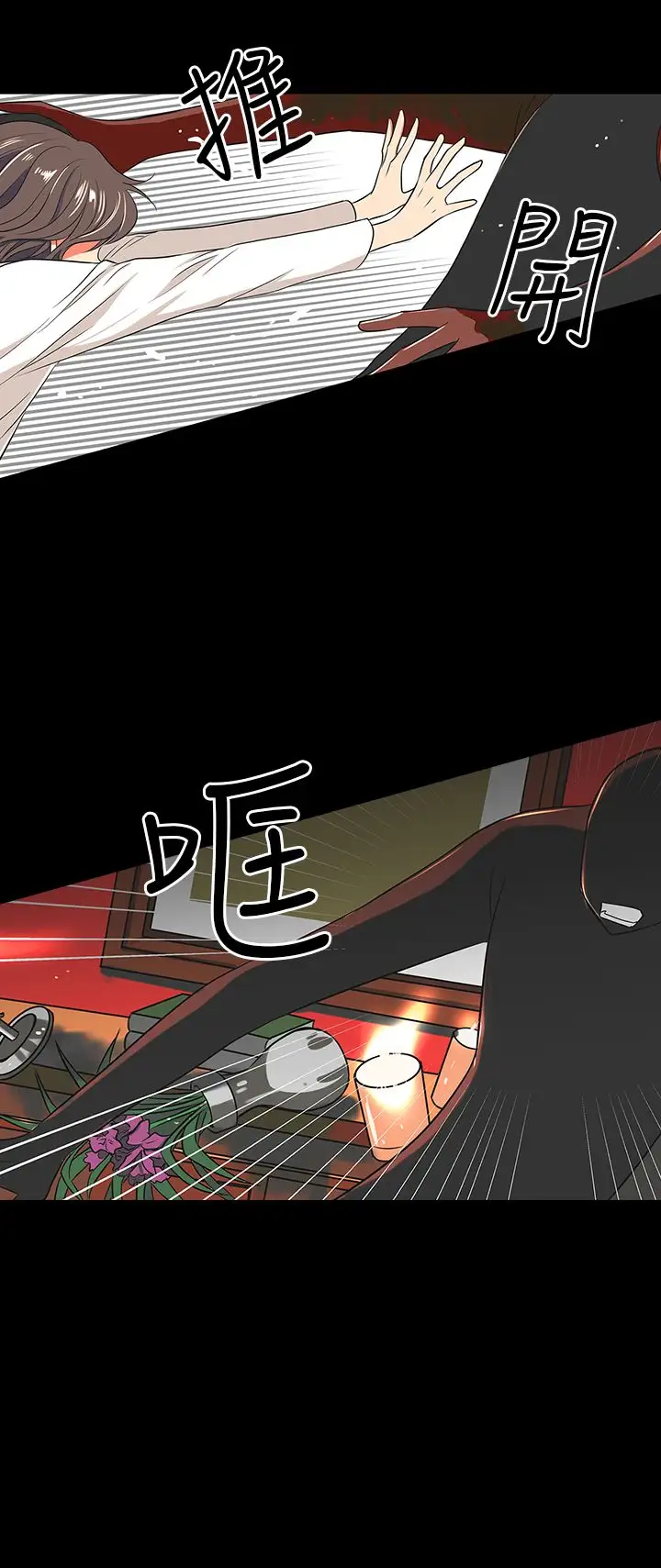 我有男友第14话