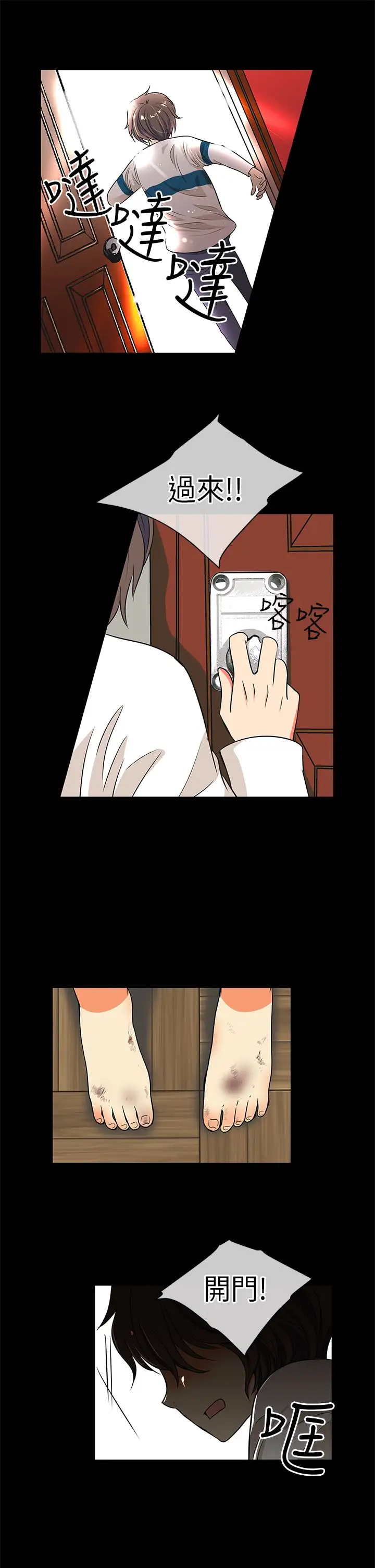 我有男友第14话