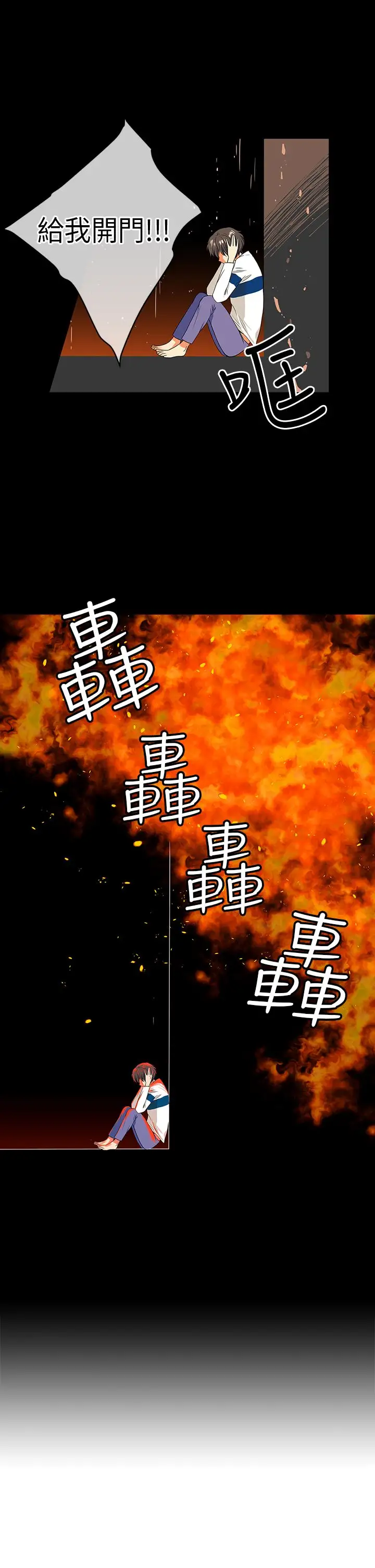 我有男友第14话