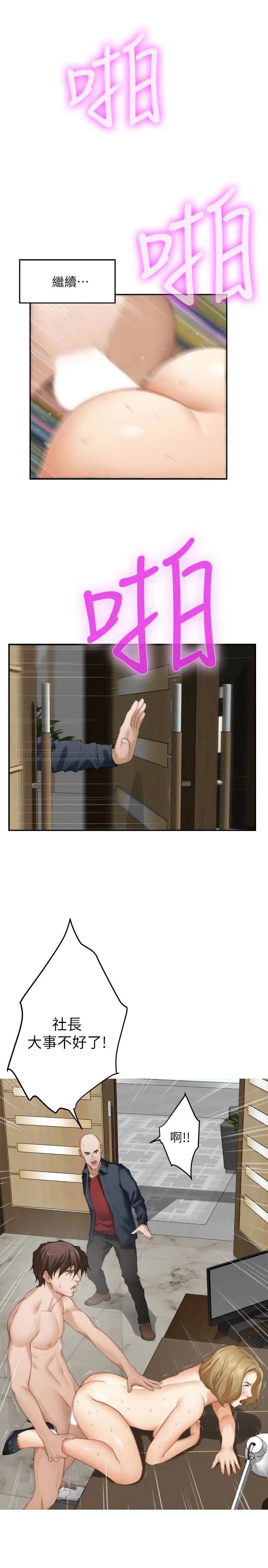 S-Mate第59话-紧实的新人女优是她!