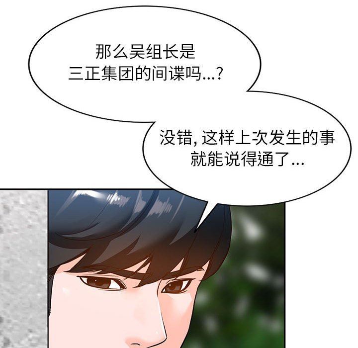 阔少的女仆们第49话