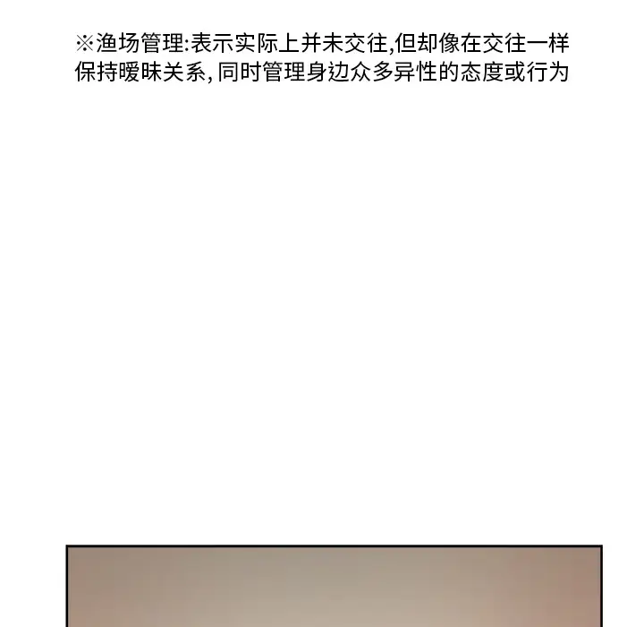 漫画吧的秀晶第19话
