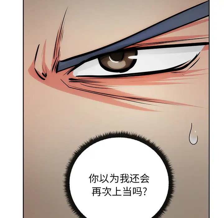 漫画吧的秀晶第19话