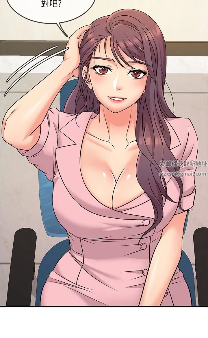 精奇打工仔第2话-你能满足我吗?