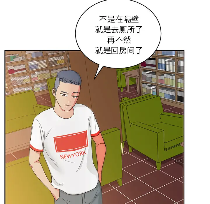漫画吧的秀晶第19话