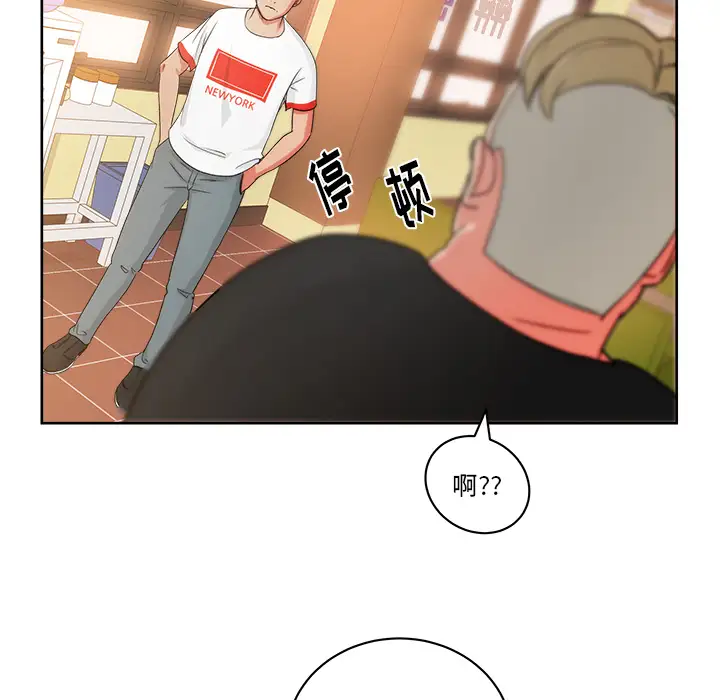 漫画吧的秀晶第19话