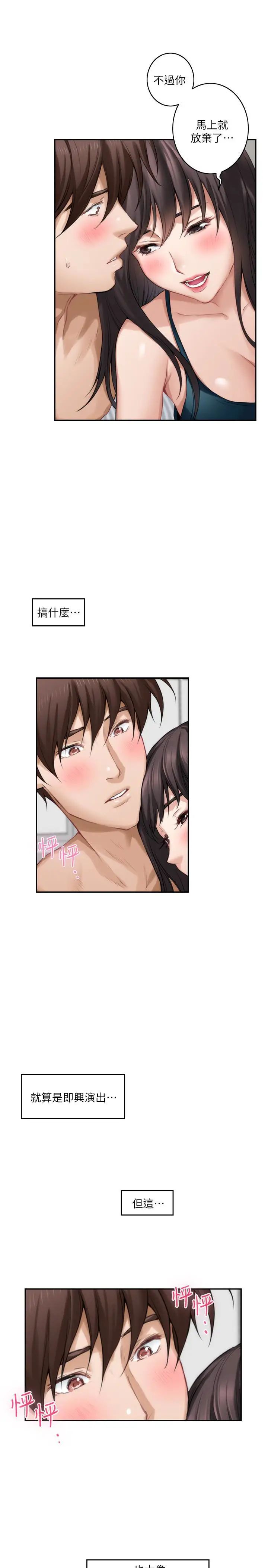 S-Mate第60话-征服高傲的她的快感