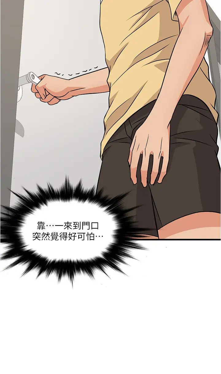 精奇打工仔第2话-你能满足我吗?