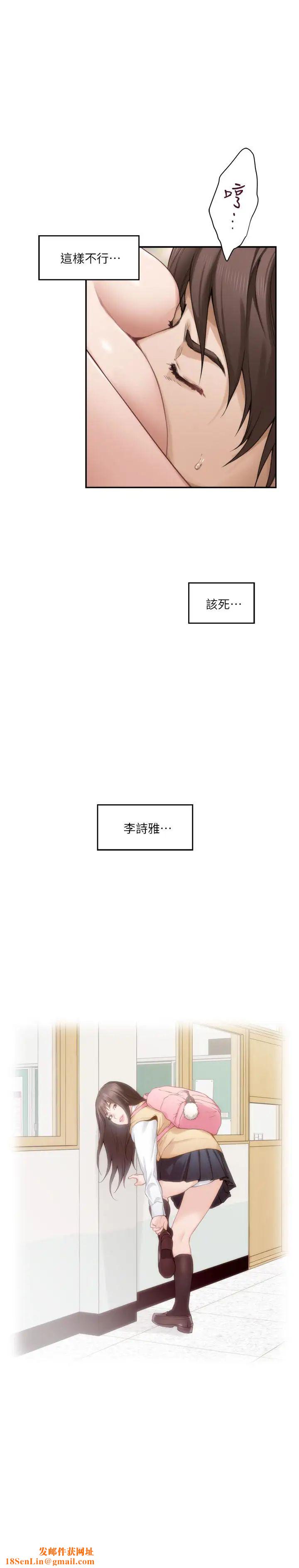 S-Mate第60话-征服高傲的她的快感