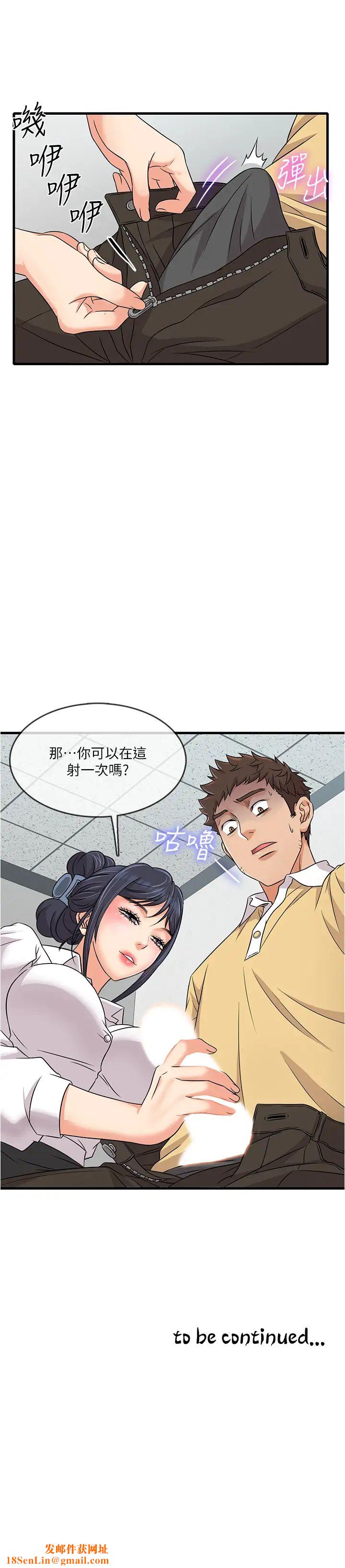 精奇打工仔第2话-你能满足我吗?