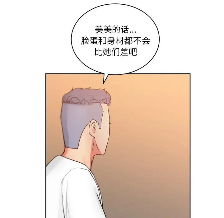 漫画吧的秀晶第19话