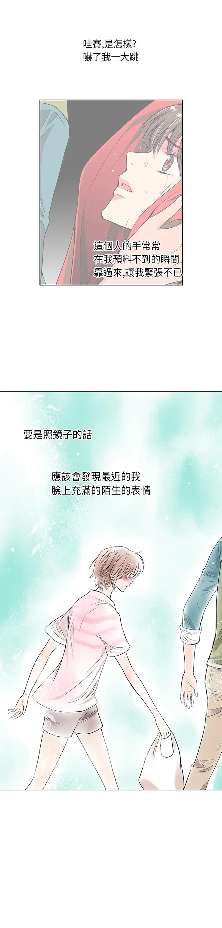 我有男友第16话