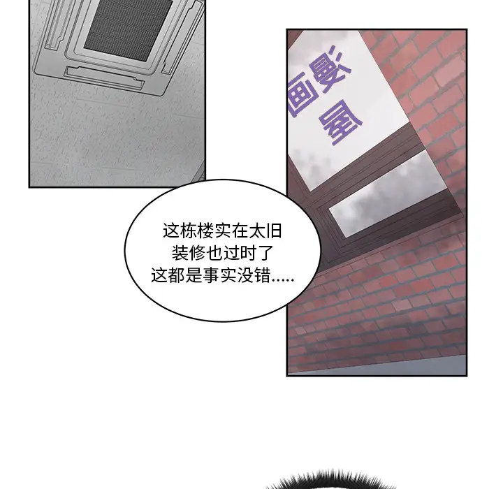 漫画吧的秀晶第19话