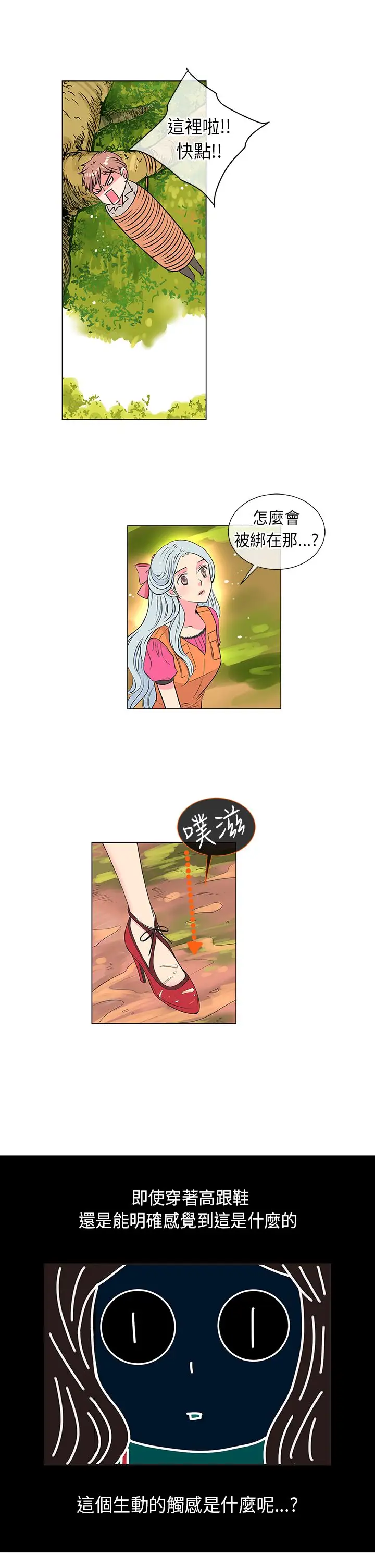 我有男友第16话