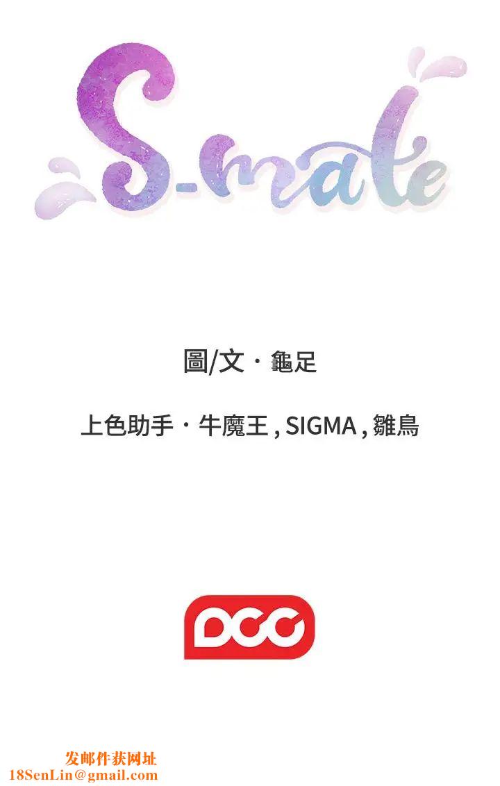 S-Mate第60话-征服高傲的她的快感