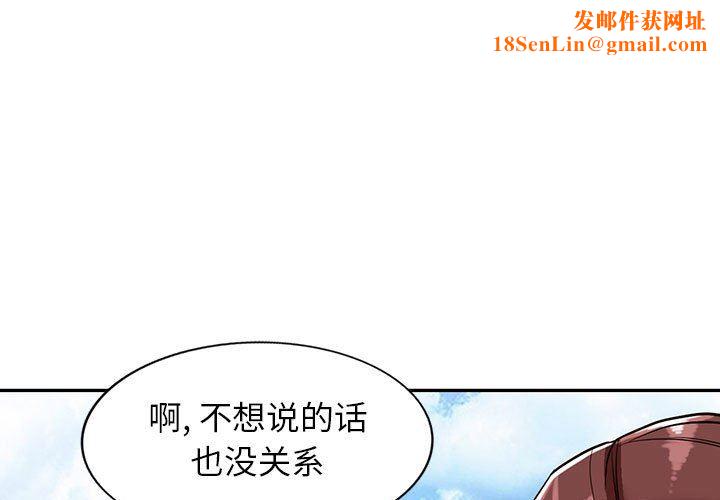 阔少的女仆们第50话