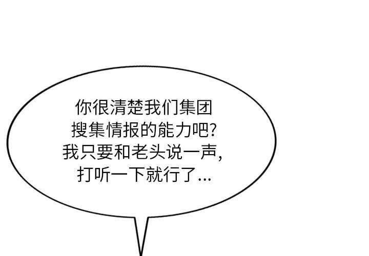 阔少的女仆们第50话