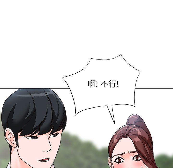 阔少的女仆们第50话