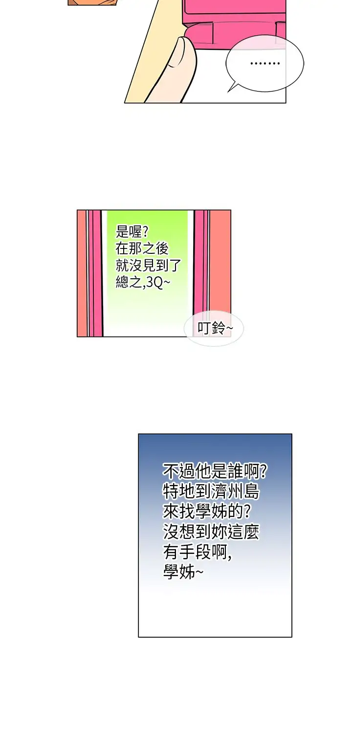 我有男友第17话