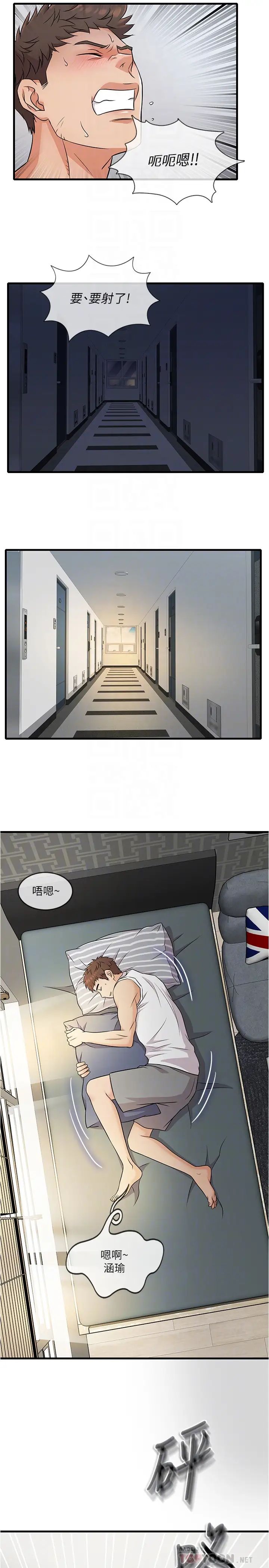 精奇打工仔第4话-积极的新进护士