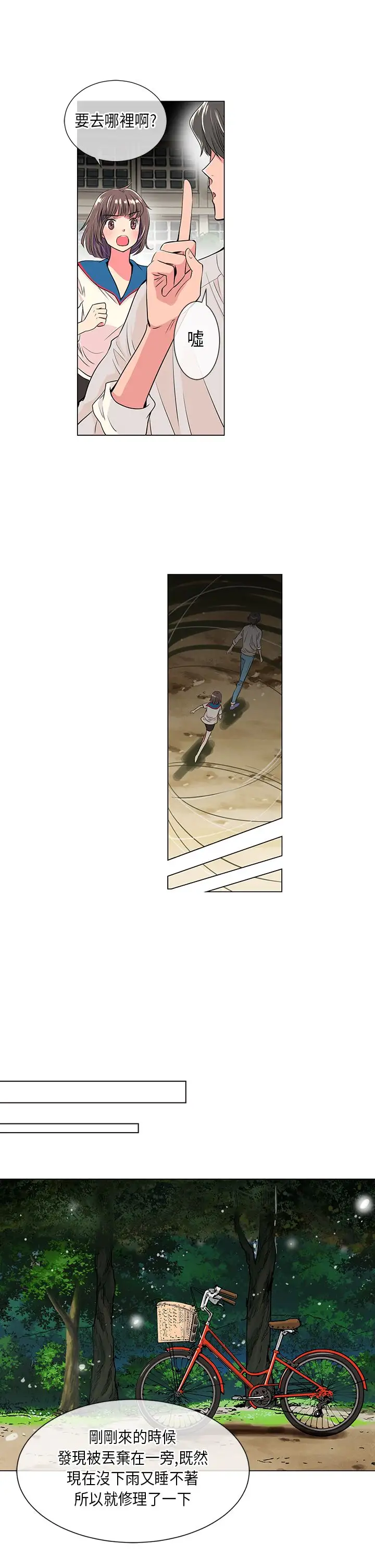 我有男友第18话