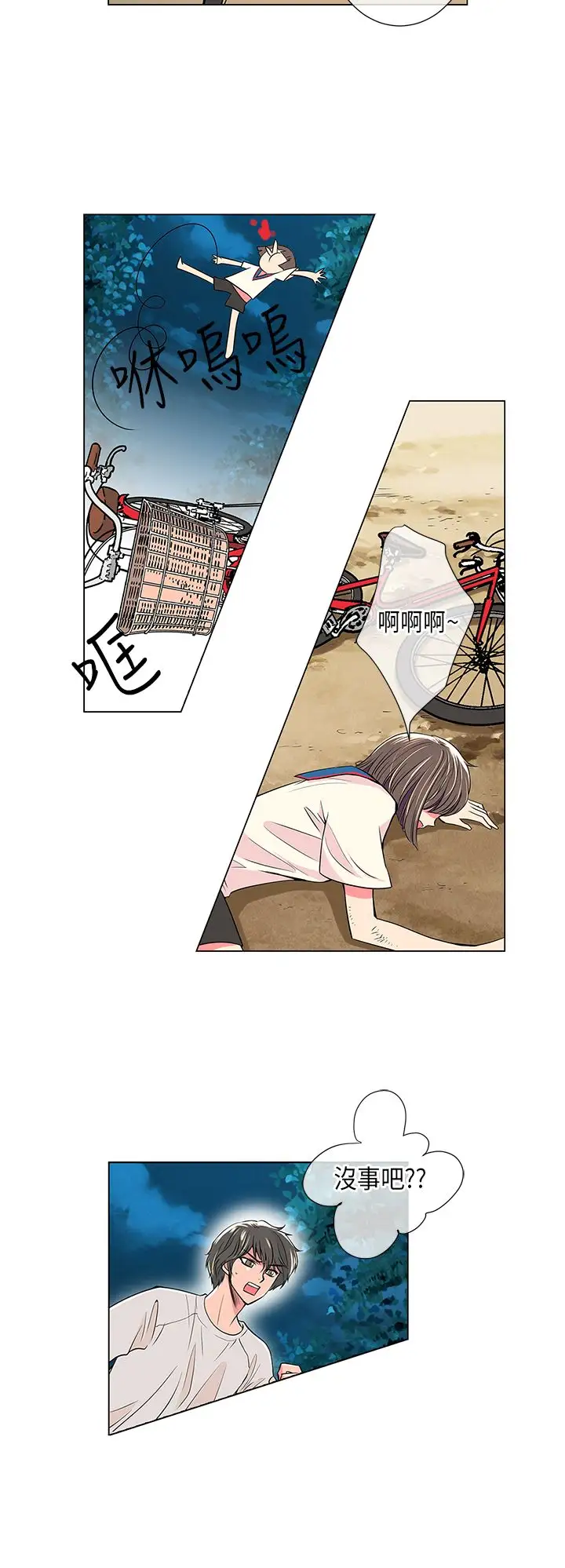 我有男友第18话